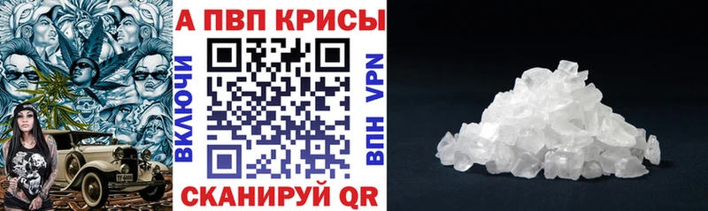 наркота Коломна А ПВП мука