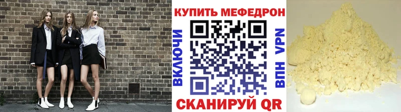 Мефедрон кристаллы  даркнет телеграм  Коломна 