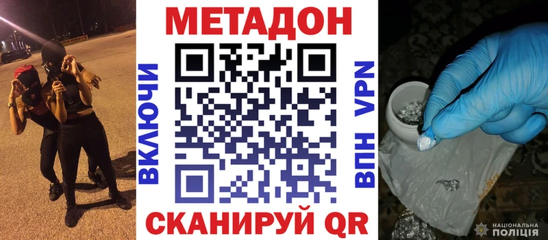 hydra онион Коломна МЕТАДОН methadone